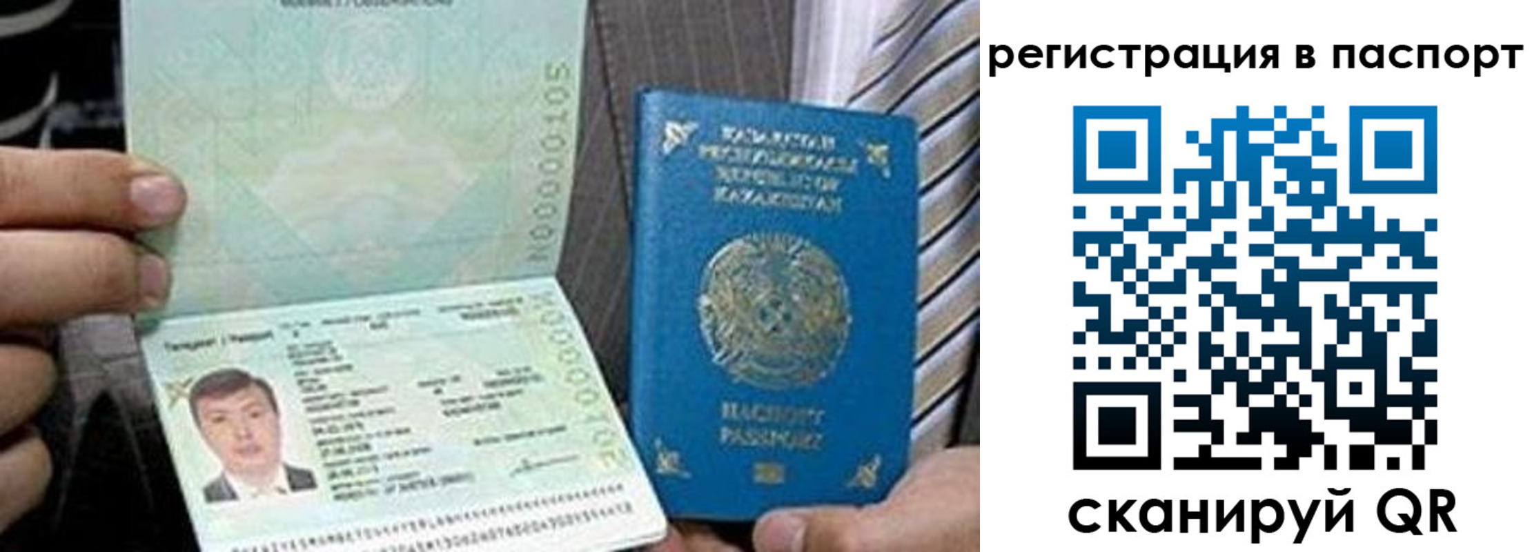 временная регистрация купить в Ногинске