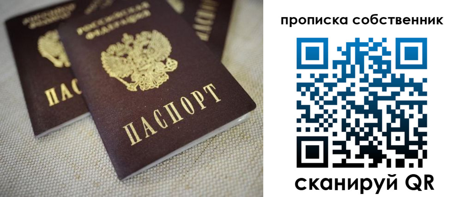 временная регистрация в квартире в Ногинске