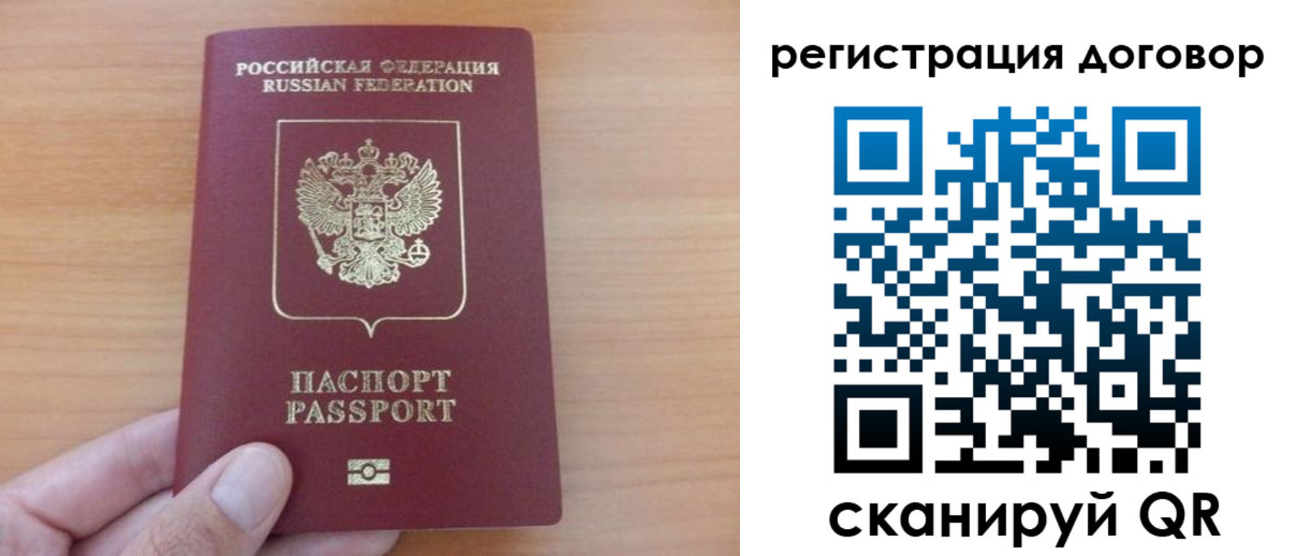 временная регистрация в Ногинске