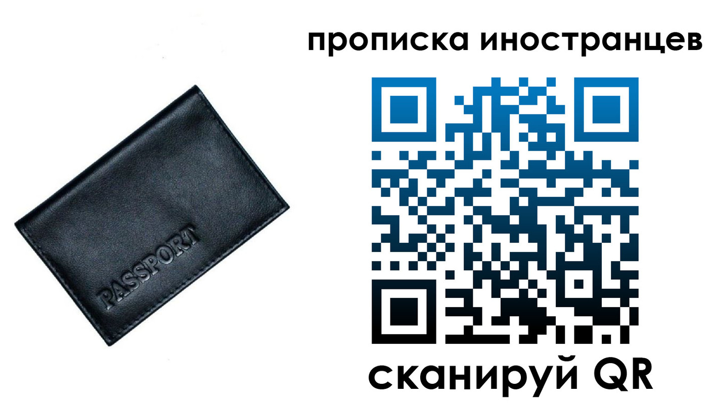 найти адрес прописки в Ногинске